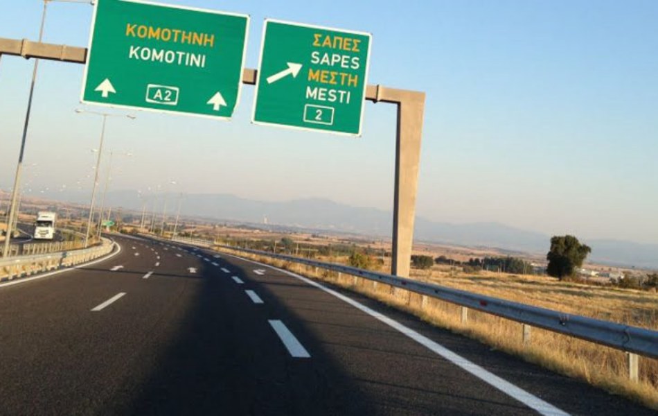 Κομοτηνή: Διακινητής οδηγούσε ανάποδα στην Εγνατία Οδό στο ύψος της ΒΙΠΕ Κομοτηνής-Από τύχη δεν είχαμε σύγκρουση Κομοτηνή: Διακινητής οδηγούσε ανάποδα στην Εγνατία Οδό στο ύψος της ΒΙΠΕ Κομοτηνής-Από τύχη δεν είχαμε σύγκρουση