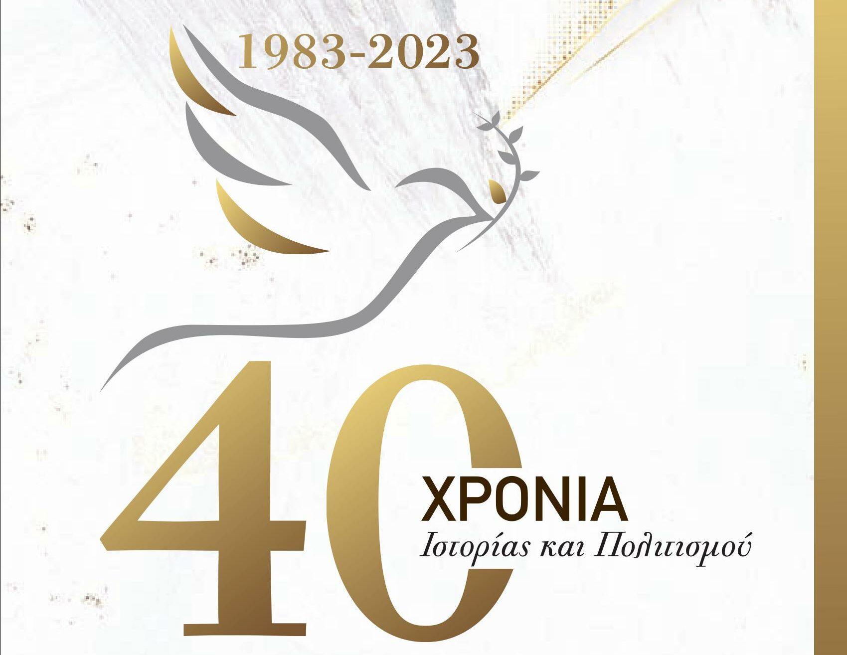 Ίασμος: Εκδηλώσεις από τον Πολιτιστικό Σύλλογο Ιάσμου για τον εορτασμό του “Προφήτη Ηλία 2023” Ίασμος: Εκδηλώσεις από τον Πολιτιστικό Σύλλογο Ιάσμου για τον εορτασμό του “Προφήτη Ηλία 2023”