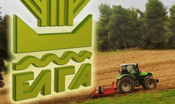 Υπουργείο Αγροτικής Ανάπτυξης και Τροφίμων: Σε 3-4 μήνες ο νέος κανονισμός του ΕΛΓΑ Υπουργείο Αγροτικής Ανάπτυξης και Τροφίμων: Σε 3-4 μήνες ο νέος κανονισμός του ΕΛΓΑ