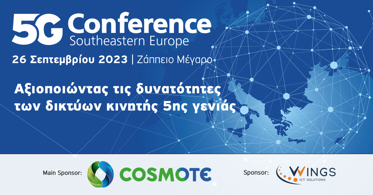 Στις 26 Σεπτεμβρίου το 5GConferenceSΕ Europe 2023 Στις 26 Σεπτεμβρίου το 5GConferenceSΕ Europe 2023