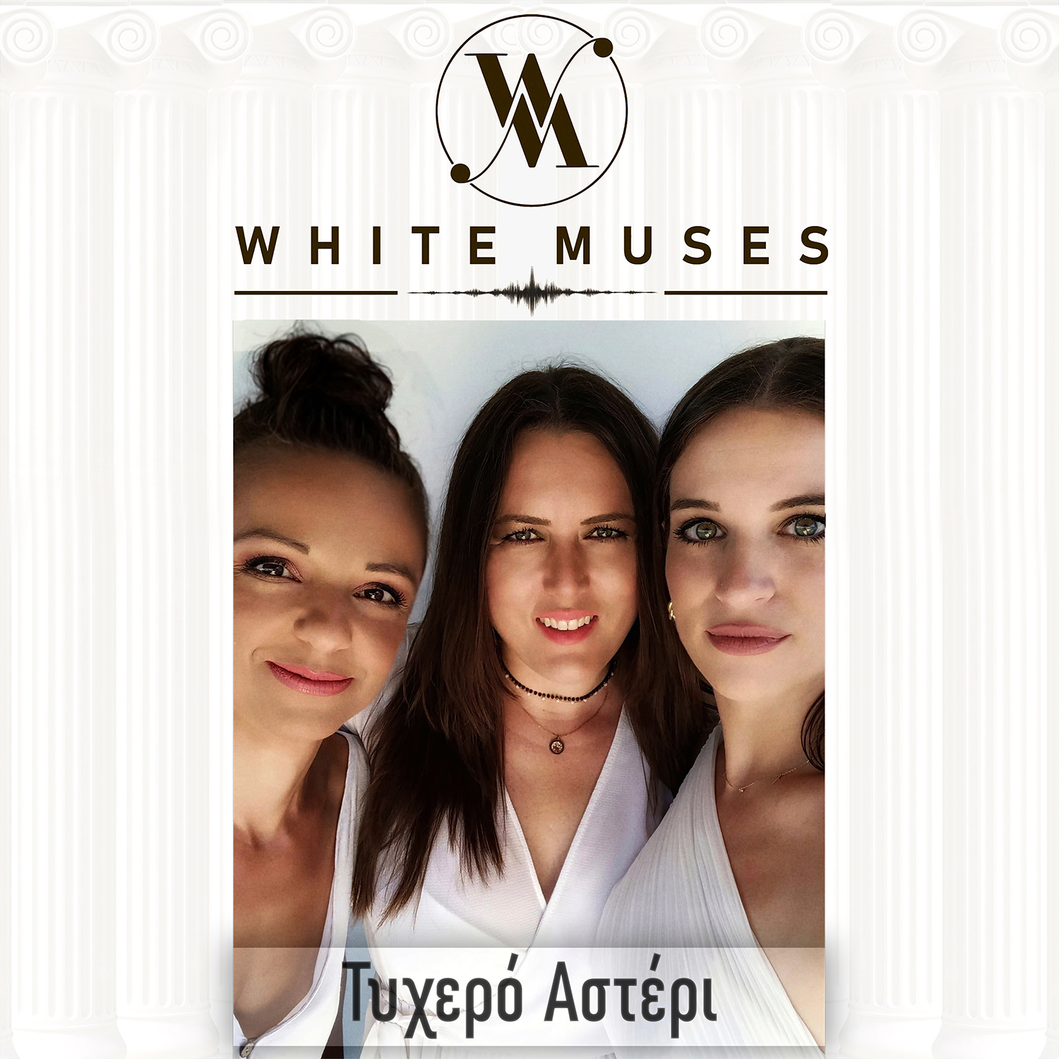 White Muses – Τυχερό Αστέρι White Muses – Τυχερό Αστέρι