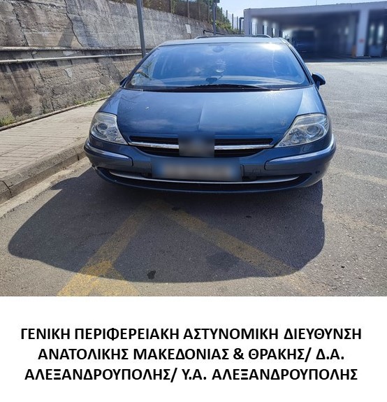 Συνελήφθησαν 4 διακινητές οι οποίοι προωθούσαν στο εσωτερικό της χώρας, σε δύο διαφορετικές περιπτώσεις, μη νόμιμους μετανάστες Συνελήφθησαν 4 διακινητές οι οποίοι προωθούσαν στο εσωτερικό της χώρας, σε δύο διαφορετικές περιπτώσεις, μη νόμιμους μετανάστες