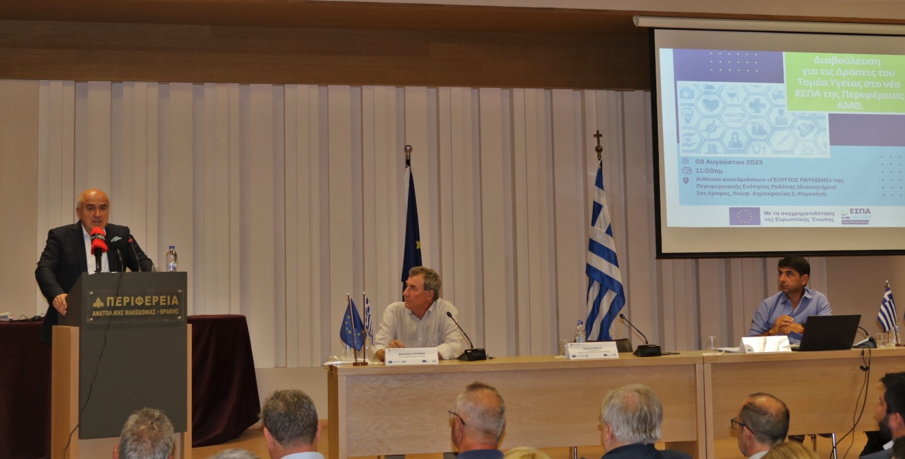 Εκδήλωση διαβούλευσης με τους φορείς Υγείας τηςΑΜΘ διοργάνωσε η Περιφέρεια στην Κομοτηνή Εκδήλωση διαβούλευσης με τους φορείς Υγείας τηςΑΜΘ διοργάνωσε η Περιφέρεια στην Κομοτηνή
