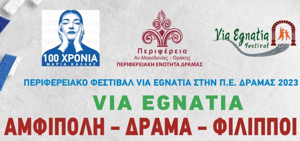 Μέχρι τις 25/8 οι εγγραφές για τον αγώνα δρόμου VIA EGNATIA Αμφίπολη-Δράμα-Φίλιπποι-Στα χνάρια της αρχαίας Εγνατίας Οδού Μέχρι τις 25/8 οι εγγραφές για τον αγώνα δρόμου VIA EGNATIA Αμφίπολη-Δράμα-Φίλιπποι-Στα χνάρια της αρχαίας Εγνατίας Οδού