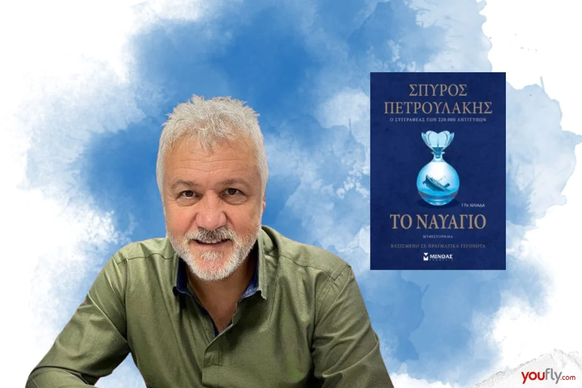 “Το Ναυάγιο”: Δυνατά ονόματα πρωταγωνιστών από τον Σασμό, στη νέα σειρά του MEGA που βασίζεται στο ομώνυμο βιβλίο του Σπύρου Πετρουλάκη