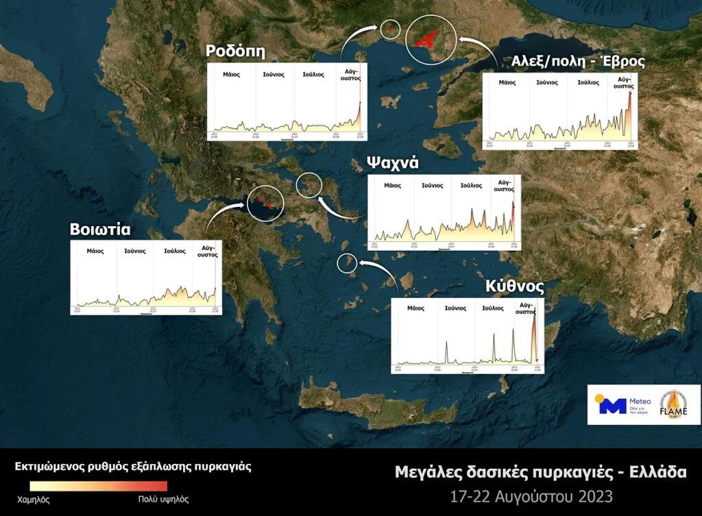 Εθνικό Αστεροσκοπείο Αθηνών: Πάνω από 400.000 στρέμματα κάηκαν μέσα σε 3 ημέρες Εθνικό Αστεροσκοπείο Αθηνών: Πάνω από 400.000 στρέμματα κάηκαν μέσα σε 3 ημέρες