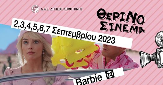 Η πολυαναμενόμενη ταινία BARBIE στο θερινό ΔΗΠΕΘΕ Κομοτηνής για 6 προβολές. Η πολυαναμενόμενη ταινία BARBIE στο θερινό ΔΗΠΕΘΕ Κομοτηνής για 6 προβολές.