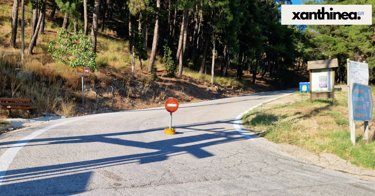 Συνεχίζεται η απαγόρευση κυκλοφορίας στα Δάση της Π.Ε. Ξάνθης Συνεχίζεται η απαγόρευση κυκλοφορίας στα Δάση της Π.Ε. Ξάνθης