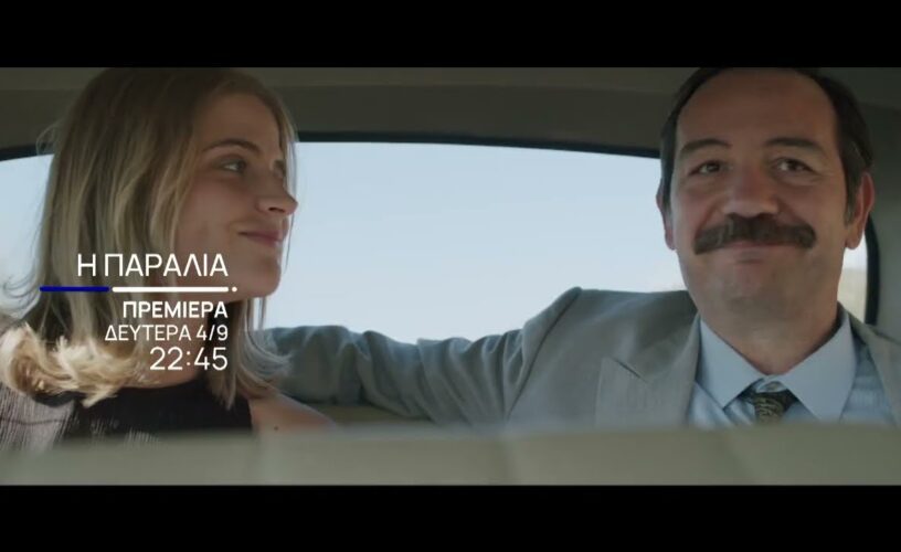 Η Παραλία: Τραγωδία στην περιοχή – Τα Μάταλα βάφονται με αίμα Η Παραλία: Τραγωδία στην περιοχή – Τα Μάταλα βάφονται με αίμα