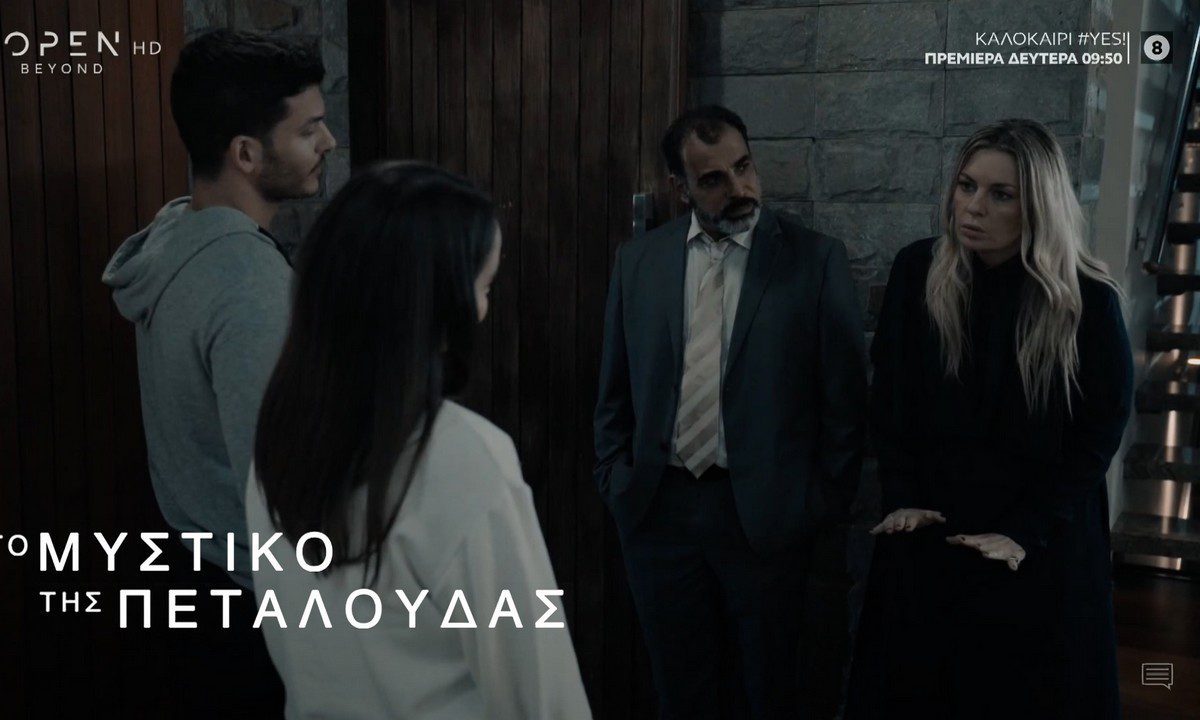 Το μυστικό της πεταλούδας: Ο Άρης ανακαλύπτει όλη την αλήθεια για την Λουίζα! Το μυστικό της πεταλούδας: Ο Άρης ανακαλύπτει όλη την αλήθεια για την Λουίζα!
