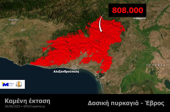 Έβρος: Στα 808.000 τα καμένα στρέμματα Έβρος: Στα 808.000 τα καμένα στρέμματα