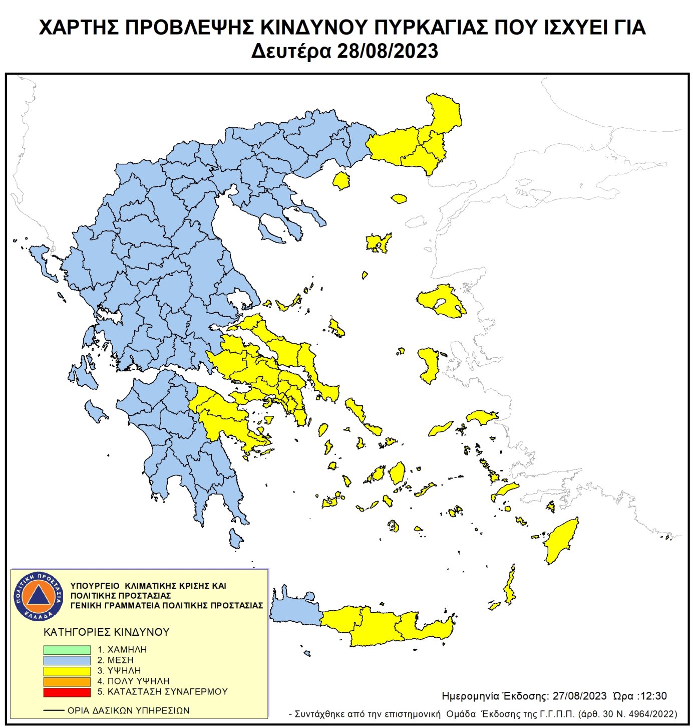 ΥΨΗΛΟΣ ΚΙΝΔΥΝΟΣ ΠΥΡΚΑΓΙΑΣ ΤΗ ΔΕΥΤΕΡΑ 28 ΑΥΓΟΥΣΤΟΥ ΥΨΗΛΟΣ ΚΙΝΔΥΝΟΣ ΠΥΡΚΑΓΙΑΣ ΤΗ ΔΕΥΤΕΡΑ 28 ΑΥΓΟΥΣΤΟΥ