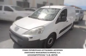 Συνελήφθησαν 2 διακινητές οι οποίοι εμπλέκονται σε υπόθεση μεταφοράς μη νόμιμων μεταναστών Συνελήφθησαν 2 διακινητές οι οποίοι εμπλέκονται σε υπόθεση μεταφοράς μη νόμιμων μεταναστών