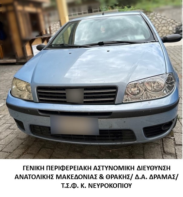 Σύλληψη 8 διακινητών σε Έβρο, Ροδόπη και Ορεστιάδα, για μετακίνηση μη νόμιμων μεταναστών Σύλληψη 8 διακινητών σε Έβρο, Ροδόπη και Ορεστιάδα, για μετακίνηση μη νόμιμων μεταναστών