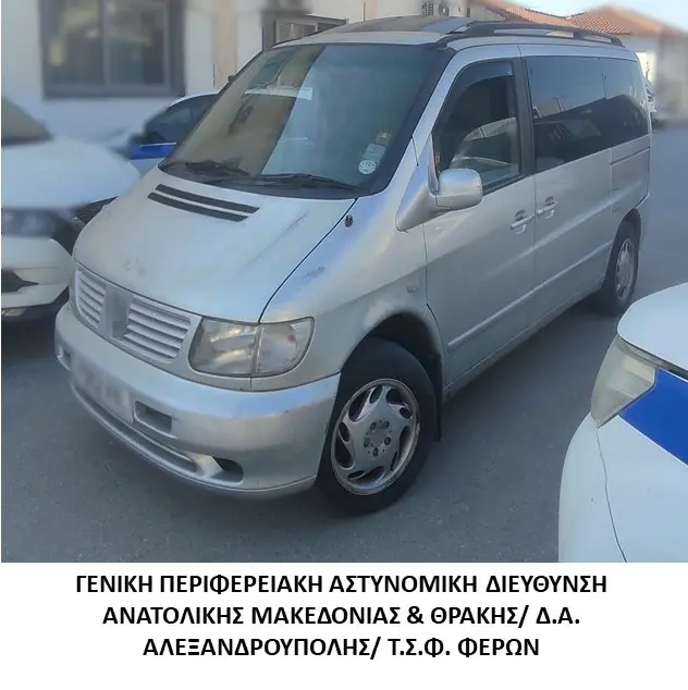 Συνελήφθη διακινητής ο οποίος προωθούσε στο εσωτερικό της χώρας μη νόμιμους μετανάστες Συνελήφθη διακινητής ο οποίος προωθούσε στο εσωτερικό της χώρας μη νόμιμους μετανάστες