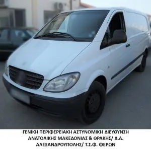 Συνελήφθησαν 5 διακινητές οι οποίοι προωθούσαν στο εσωτερικό της χώρας, σε τέσσερις διαφορετικές περιπτώσεις, μη νόμιμους μετανάστες Συνελήφθησαν 5 διακινητές οι οποίοι προωθούσαν στο εσωτερικό της χώρας, σε τέσσερις διαφορετικές περιπτώσεις, μη νόμιμους μετανάστες