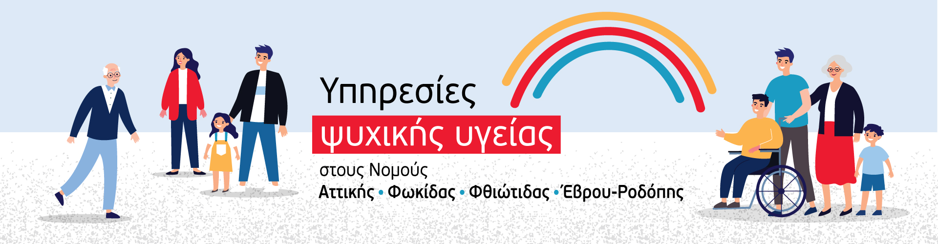 Εταιρία Κοινωνικής Ψυχιατρικής  Π.Σακελλαρόπουλος: Επιστολή διαμαρτυρίας για τα ατυχήματα στην Εγνατία Οδό