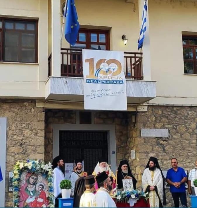 Έβρος: Η Ορεστιάδα γιόρτασε τα 100χρονα της, με ιστορικό αγιασμό μετά τον πρώτο του 1923