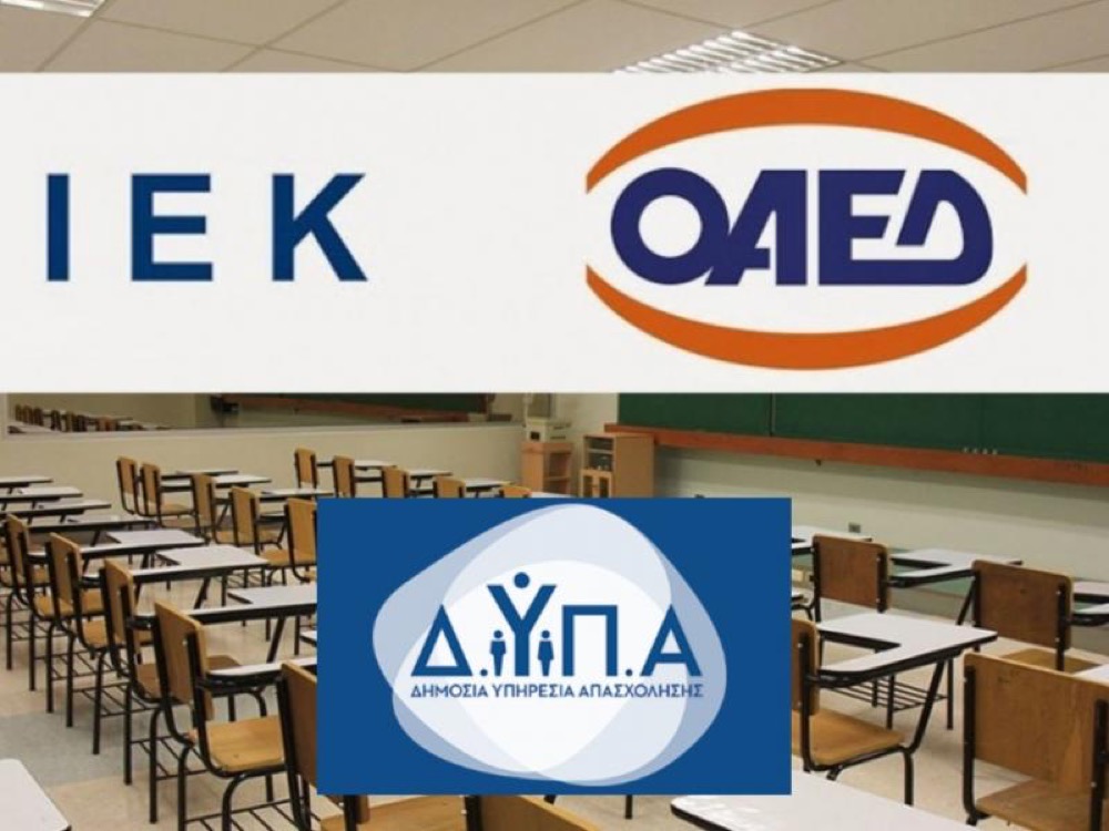 ΔΥΠΑ: Εκπνέει η προθεσμία για τις αιτήσεις εγγραφής στα ΙΕΚ ΔΥΠΑ: Εκπνέει η προθεσμία για τις αιτήσεις εγγραφής στα ΙΕΚ
