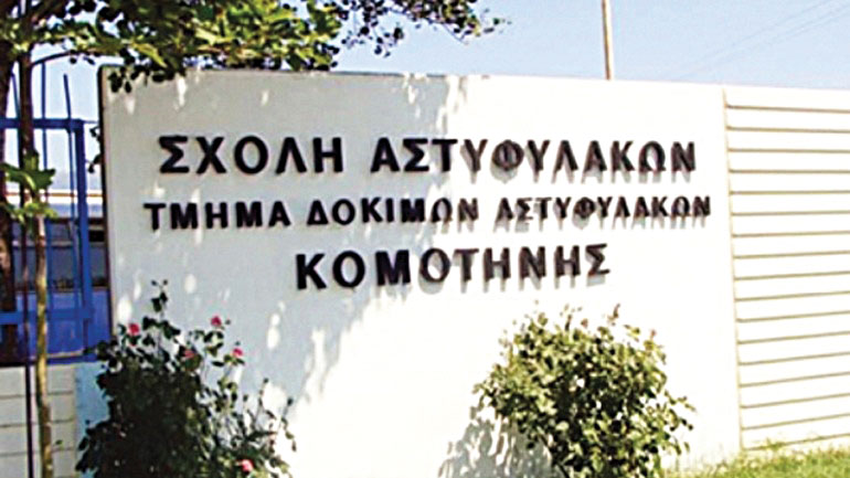 Τμήμα Δοκίμων Αστυφυλάκων Κομοτηνής: Προκηρύσσει 52 θέσεις και για απόφοιτους γυμνασίου Τμήμα Δοκίμων Αστυφυλάκων Κομοτηνής: Προκηρύσσει 52 θέσεις και για απόφοιτους γυμνασίου