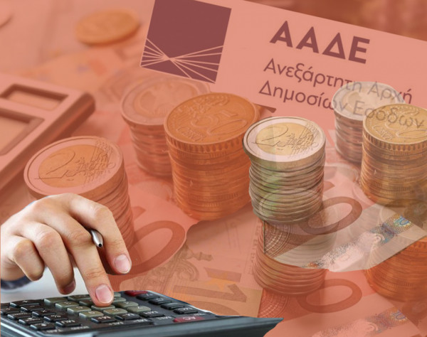 ΑΑΔΕ: Σαρώνει 20 κατηγορίες βασικών δαπανών με ειδικό λογισμικό ΑΑΔΕ: Σαρώνει 20 κατηγορίες βασικών δαπανών με ειδικό λογισμικό