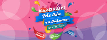 ΔΚΕΠΠΑΚ: Το πρόγραμμα των εκδηλώσεων από 9 έως 13 Αυγούστου ΔΚΕΠΠΑΚ: Το πρόγραμμα των εκδηλώσεων από 9 έως 13 Αυγούστου
