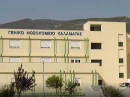 Καλαμάτα: Στο νοσοκομείο πέντε εργαζόμενοι που εισέπνευσαν καυστικό υγρό Καλαμάτα: Στο νοσοκομείο πέντε εργαζόμενοι που εισέπνευσαν καυστικό υγρό
