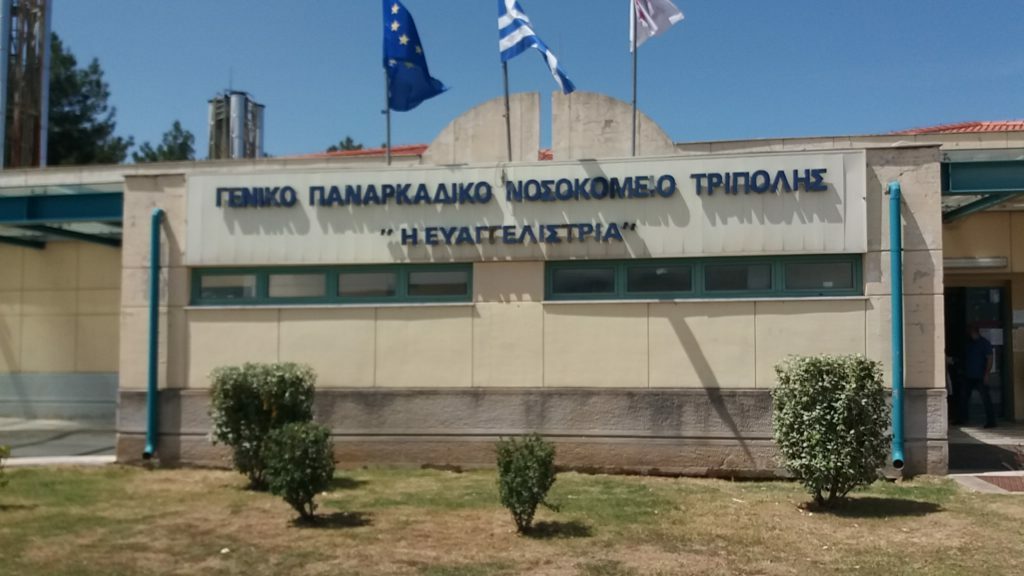 Τρίπολη: Νεκρός αναβάτης ποδηλάτου που συγκρούστηκε με αυτοκίνητο Τρίπολη: Νεκρός αναβάτης ποδηλάτου που συγκρούστηκε με αυτοκίνητο