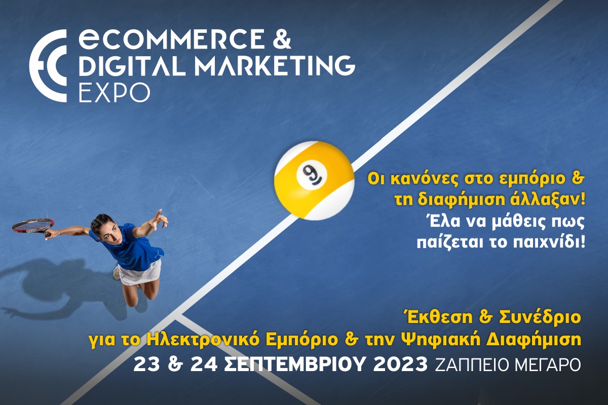 Tο Σαββατοκύριακο η έκθεση για το Ηλεκτρονικό Εμπόριο και το Ψηφιακό Μάρκετινγκ, ECDMExpoSEE 2023