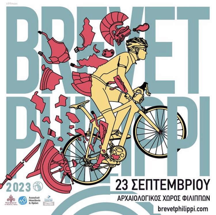 BREVET PHILIPPI: Ενώνει 7 Δήμους… σφυρηλατεί την ενότητα ! BREVET PHILIPPI: Ενώνει 7 Δήμους… σφυρηλατεί την ενότητα !