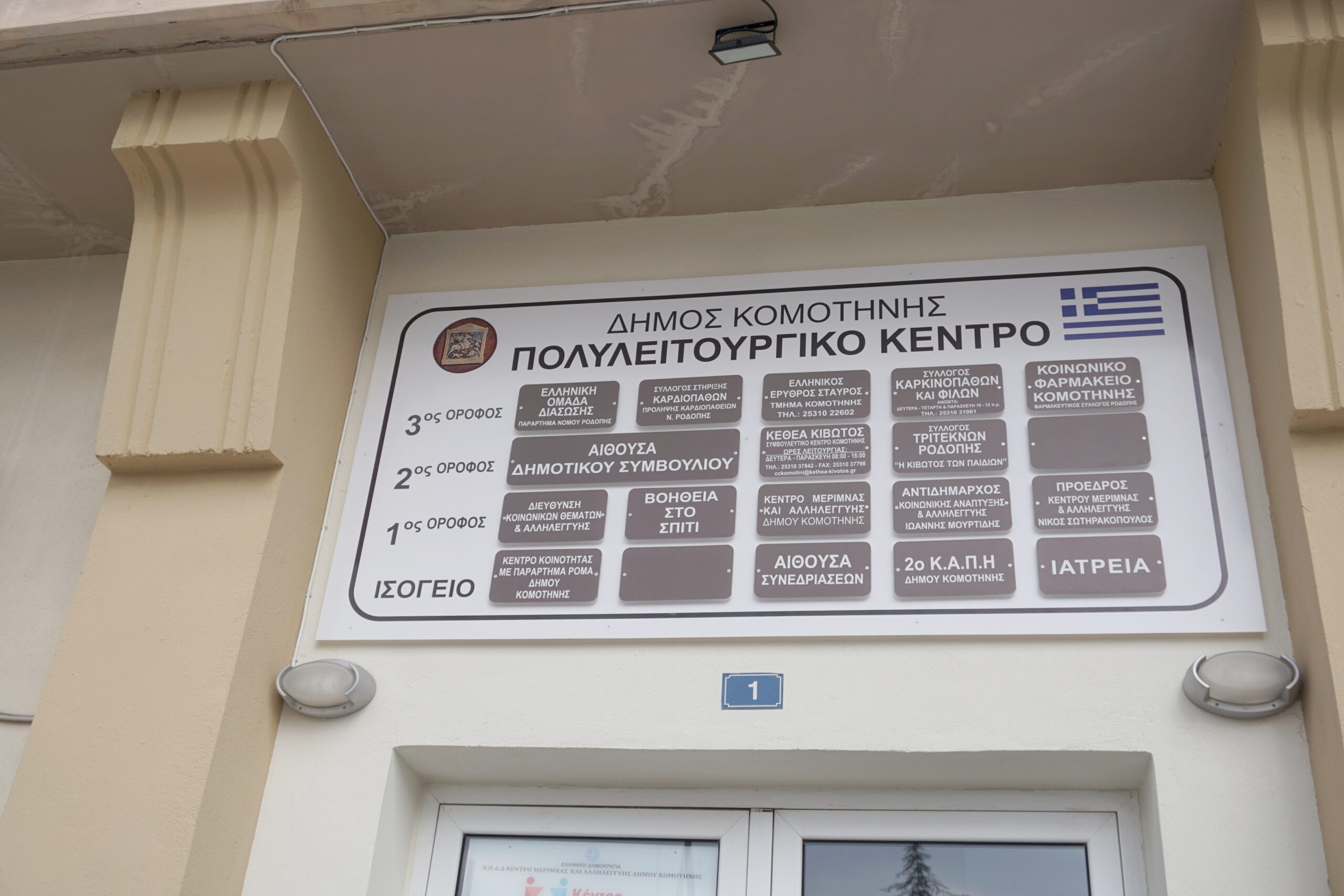 Συνεχίζονται οι αιτήσεις γονέων για ενισχυτική διδασκαλία των παιδιών τους Συνεχίζονται οι αιτήσεις γονέων για ενισχυτική διδασκαλία των παιδιών τους