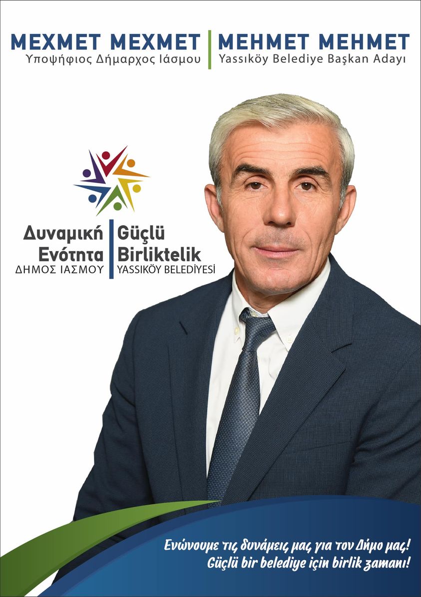 Δήμος Ιάσμου: Κατατέθηκε ο συνδυασμός “Δυναμική Ενότητα” του υποψήφιου δημάρχου Μεχμέτ Μεχμέτ Δήμος Ιάσμου: Κατατέθηκε ο συνδυασμός “Δυναμική Ενότητα” του υποψήφιου δημάρχου Μεχμέτ Μεχμέτ