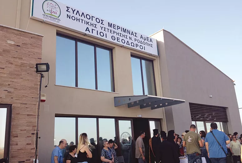Κομοτηνή: Ο Σύλλογος Μέριμνας “Άγιοι Θεόδωροι” δέχεται αιτήσεις για παροχή υπηρεσιών φροντίδας στα άτομα του Κέντρου Αποθεραπείας-Αποκατάστασης “αξίΖΩ” Κομοτηνή: Ο Σύλλογος Μέριμνας “Άγιοι Θεόδωροι” δέχεται αιτήσεις για παροχή υπηρεσιών φροντίδας στα άτομα του Κέντρου Αποθεραπείας-Αποκατάστασης “αξίΖΩ”