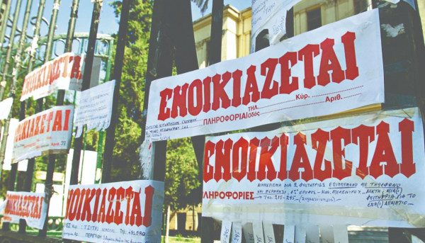 Ενοίκια: Στο 58% η αύξηση από το 2015- Πώς να νοικιάσετε σπίτι στα μέτρα σας Ενοίκια: Στο 58% η αύξηση από το 2015- Πώς να νοικιάσετε σπίτι στα μέτρα σας