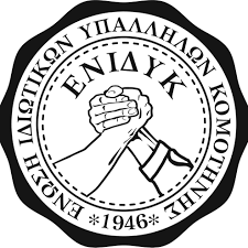 Κομοτηνή: Σε συγκέντρωση διαμαρτυρίας καλεί η ΕΝΙΔΥΚ για το νέο νομοσχέδιο στα εργασιακά Κομοτηνή: Σε συγκέντρωση διαμαρτυρίας καλεί η ΕΝΙΔΥΚ για το νέο νομοσχέδιο στα εργασιακά
