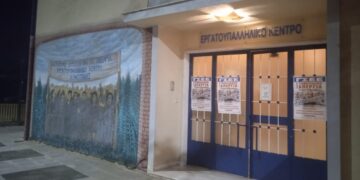 Εργατοϋπαλληλικό Κέντρο Κομοτηνής: Αλλάζει ώρα η αυριανή μετακίνηση για το συλλαλητήριο στη Θεσσαλονίκη Εργατοϋπαλληλικό Κέντρο Κομοτηνής: Αλλάζει ώρα η αυριανή μετακίνηση για το συλλαλητήριο στη Θεσσαλονίκη