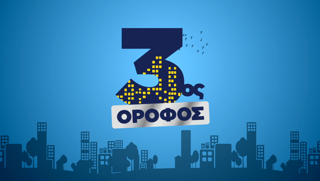 ΕΡΤ1: Πρεμιέρα για τον “Τρίτο Όροφο”, την καθημερινή 15λεπτη σειρά του Βασίλη Νεμέα (trailer) ΕΡΤ1: Πρεμιέρα για τον “Τρίτο Όροφο”, την καθημερινή 15λεπτη σειρά του Βασίλη Νεμέα (trailer)