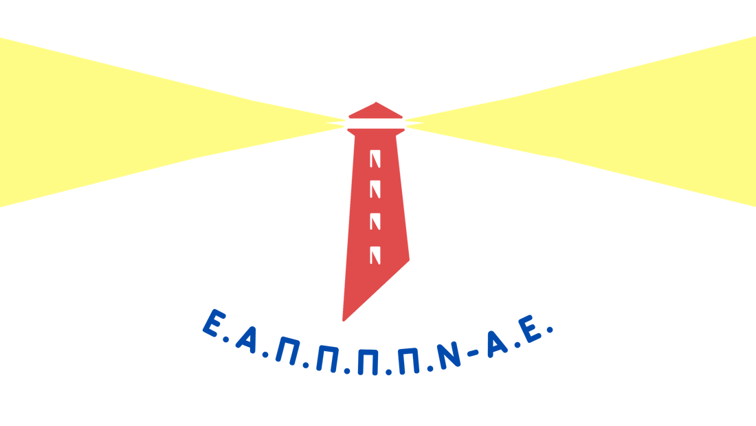 Ανοιχτή Διημερίδα με τίτλο: “Ψυχική Υγεία και Σώμα: Ο Χορός της Ζήλιας και της Ντροπής μέσα από την Προσωποκεντρική Προσέγγιση του Carl Rogers”, διοργανώνεται στην Αλεξανδρούπολη Ανοιχτή Διημερίδα με τίτλο: “Ψυχική Υγεία και Σώμα: Ο Χορός της Ζήλιας και της Ντροπής μέσα από την Προσωποκεντρική Προσέγγιση του Carl Rogers”, διοργανώνεται στην Αλεξανδρούπολη