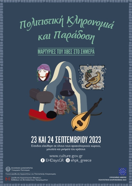 Αλεξανδρούπολη: “Ένα ταξίδι στο χρόνο” στο αρχαιολογικό μουσείο της πόλης, για μικρούς και μεγάλους Αλεξανδρούπολη: “Ένα ταξίδι στο χρόνο” στο αρχαιολογικό μουσείο της πόλης, για μικρούς και μεγάλους