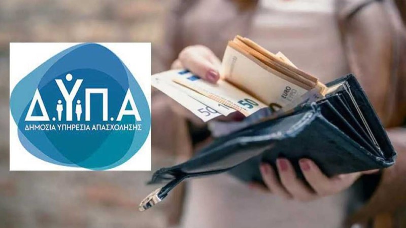 ΔΥΠΑ: Ξεκίνησαν οι αιτήσεις για το εποχικό επίδομα των 1.200 ευρώ -Ποιοι είναι δικαιούχοι – Πώς θα κάνετε αίτηση ΔΥΠΑ: Ξεκίνησαν οι αιτήσεις για το εποχικό επίδομα των 1.200 ευρώ -Ποιοι είναι δικαιούχοι – Πώς θα κάνετε αίτηση