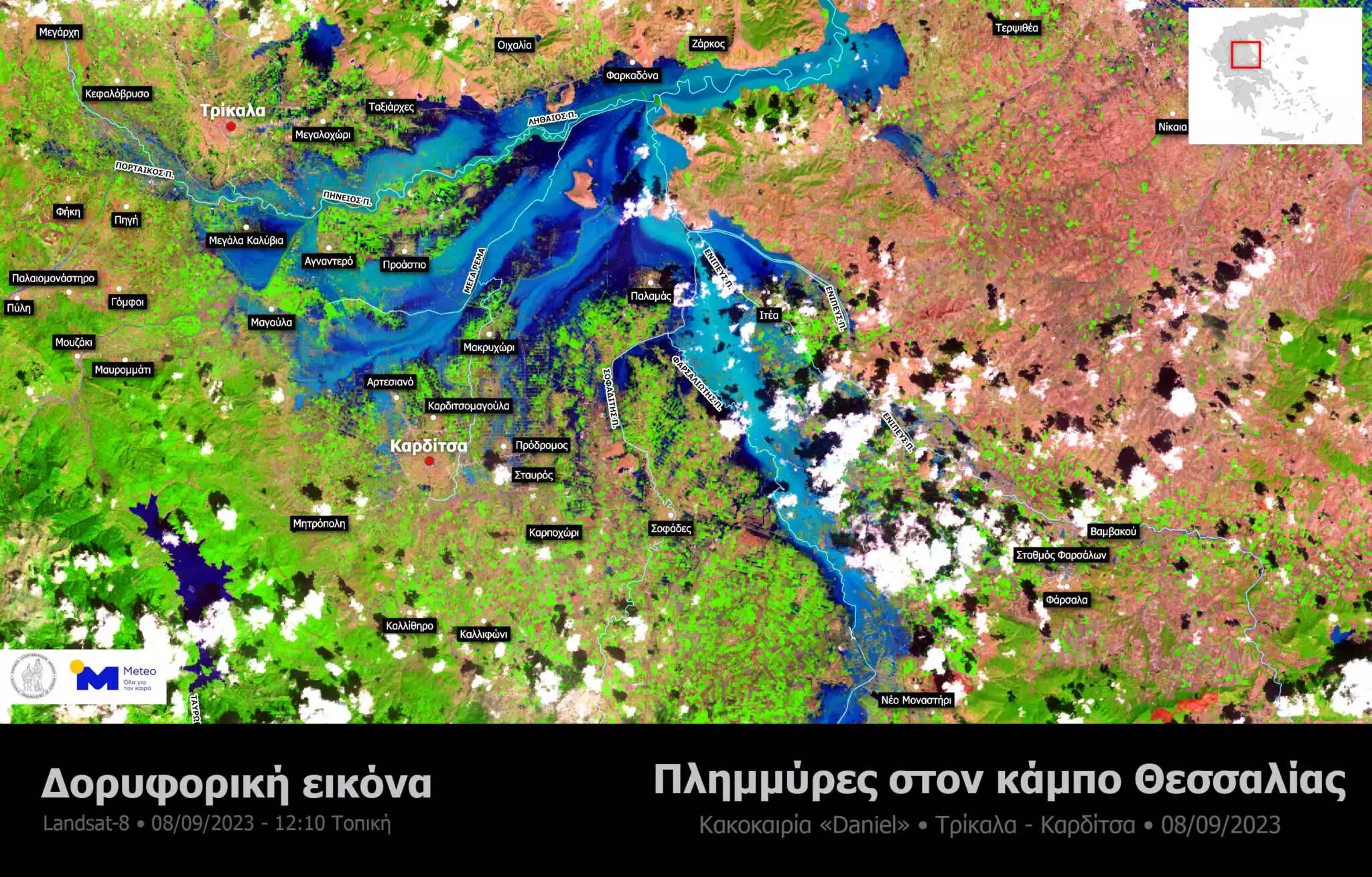 Θεσσαλικός Κάμπος: Το πριν και το μετά- Όλη η καταστροφή μέσα από δορυφορικές εικόνες