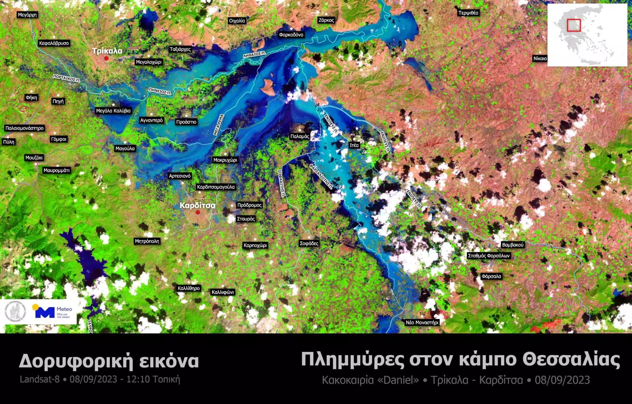 Θεσσαλικός Κάμπος: Το πριν και το μετά- Όλη η καταστροφή μέσα από δορυφορικές εικόνες Θεσσαλικός Κάμπος: Το πριν και το μετά- Όλη η καταστροφή μέσα από δορυφορικές εικόνες
