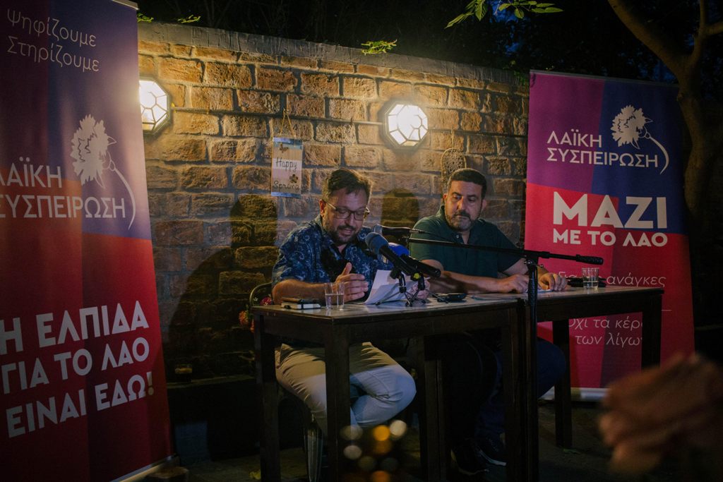 Κομοτηνή: Παρουσίαση -εκδήλωση από το ΚΚΕ των υποψηφίων της Π.Ε. Ροδόπης και Δήμου Κομοτηνής με τον συνδυασμό “Λαϊκή Συσπείρωση” Κομοτηνή: Παρουσίαση -εκδήλωση από το ΚΚΕ των υποψηφίων της Π.Ε. Ροδόπης και Δήμου Κομοτηνής με τον συνδυασμό “Λαϊκή Συσπείρωση”