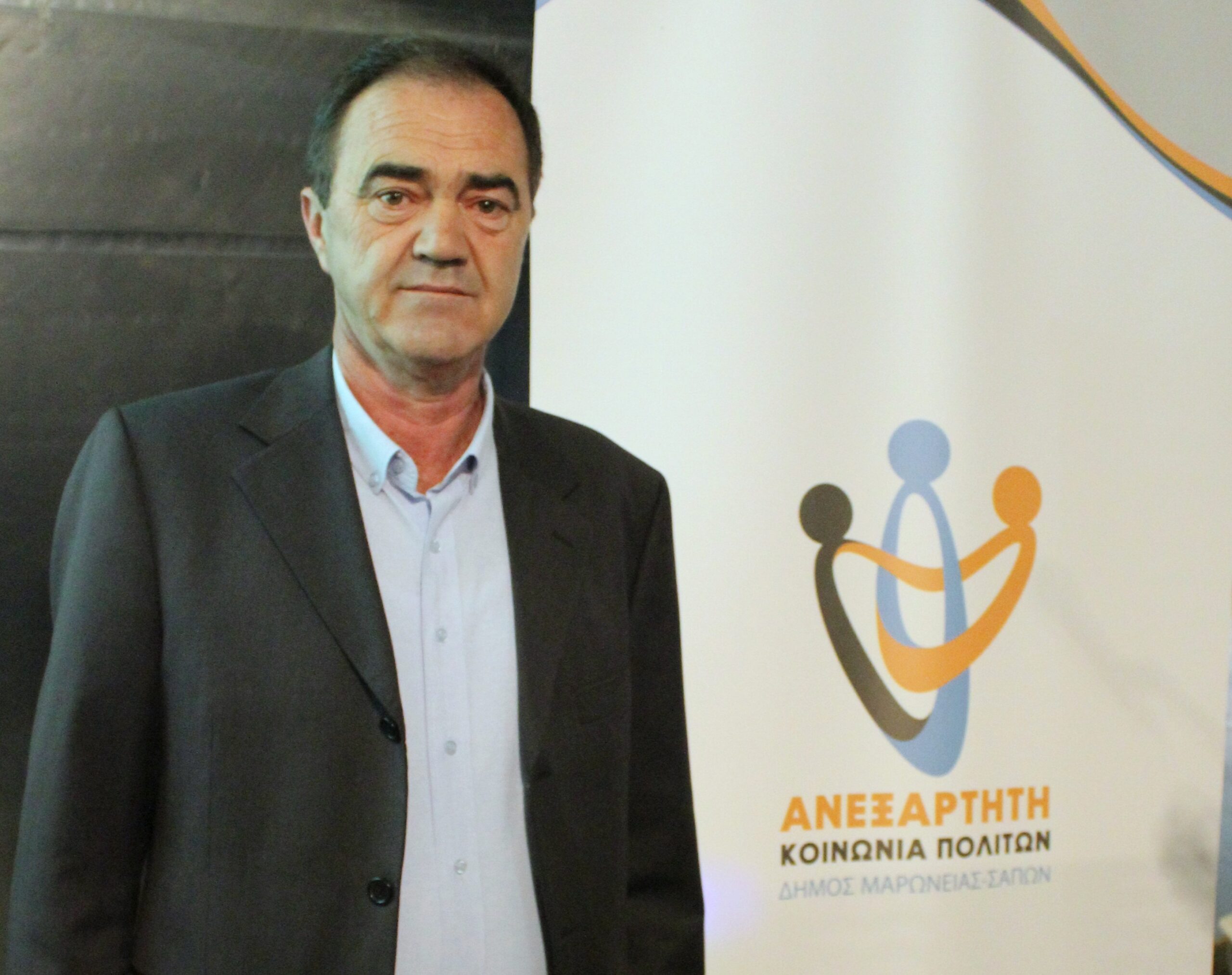 Δήμος Μαρώνειας-Σαπών: Κατατέθηκε ο συνδυασμός της Δημοτικής Παράταξης “Ανεξάρτητη Κοινωνία Πολιτών” Δήμος Μαρώνειας-Σαπών: Κατατέθηκε ο συνδυασμός της Δημοτικής Παράταξης “Ανεξάρτητη Κοινωνία Πολιτών”