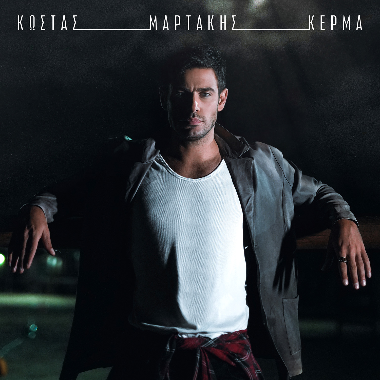 Κώστας Μαρτάκης – «Κέρμα» | Νέο Single Κώστας Μαρτάκης – «Κέρμα» | Νέο Single