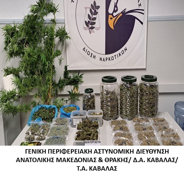 Συνελήφθησαν δύο ημεδαποί, σε βάρος των οποίων σχηματίσθηκαν δύο ξεχωριστές δικογραφίες για παραβάσεις του νόμου περί ναρκωτικών κατά περίπτωση Συνελήφθησαν δύο ημεδαποί, σε βάρος των οποίων σχηματίσθηκαν δύο ξεχωριστές δικογραφίες για παραβάσεις του νόμου περί ναρκωτικών κατά περίπτωση