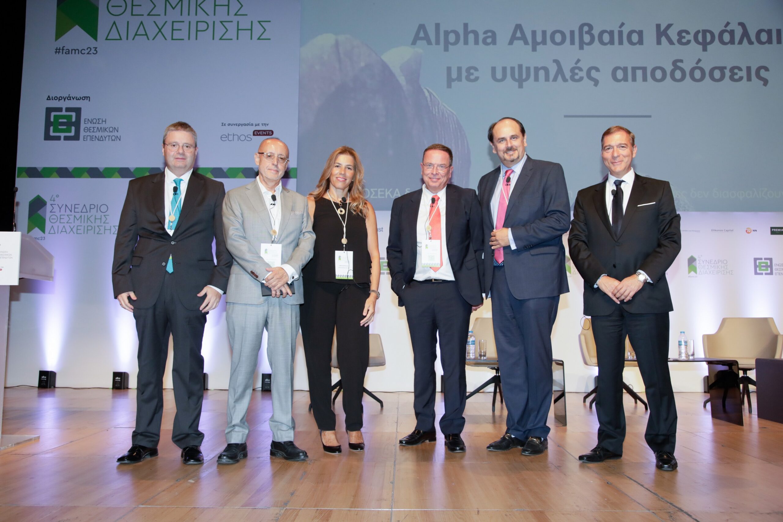 4ο Συνέδριο Θεσμικής Διαχείρισης: «Επενδύσεις σε πληθωριστικό περιβάλλον» 4ο Συνέδριο Θεσμικής Διαχείρισης: «Επενδύσεις σε πληθωριστικό περιβάλλον»