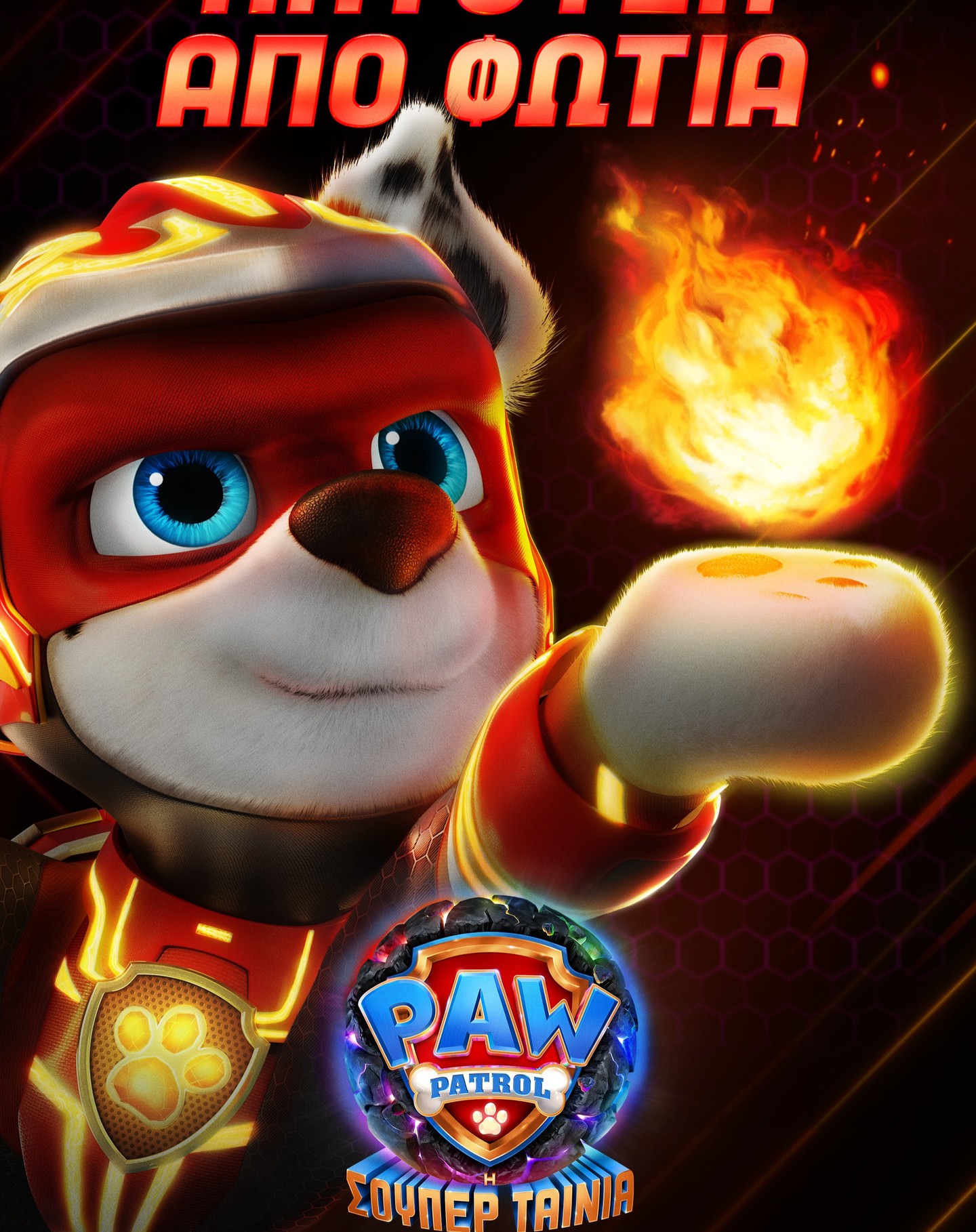 “PAW Patrol” στο ΡΕΞ Κομοτηνής “PAW Patrol” στο ΡΕΞ Κομοτηνής