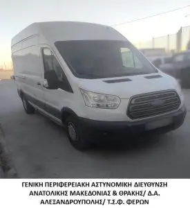 Συνελήφθησαν 2 διακινητές οι οποίοι προωθούσαν στο εσωτερικό της χώρας μη νόμιμους μετανάστες Συνελήφθησαν 2 διακινητές οι οποίοι προωθούσαν στο εσωτερικό της χώρας μη νόμιμους μετανάστες
