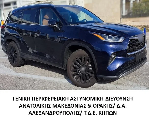 Συνελήφθη αλλοδαπός με κλεμμένο όχημα στο Τελωνείο Κήπων Συνελήφθη αλλοδαπός με κλεμμένο όχημα στο Τελωνείο Κήπων